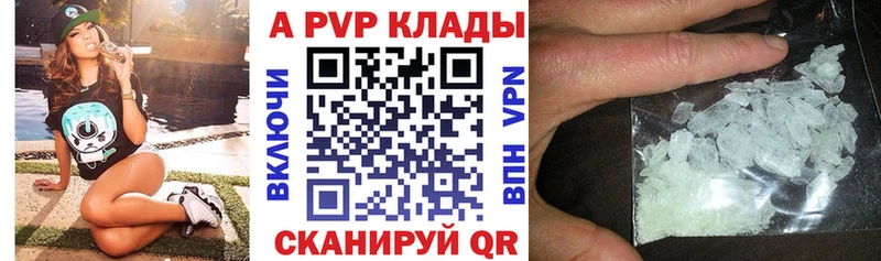 APVP кристаллы  Рудня 