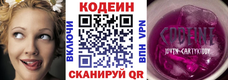 где можно купить наркотик  Рудня  Кодеин напиток Lean (лин) 